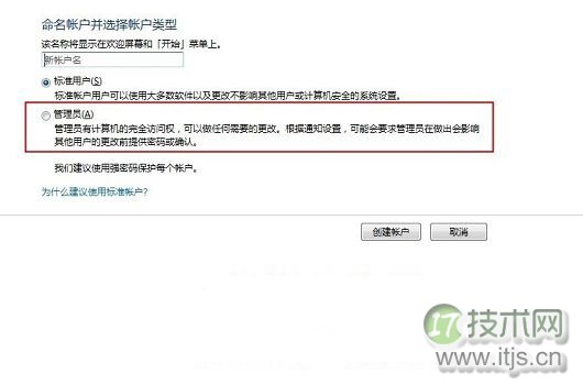 将MRTG做成系统服务