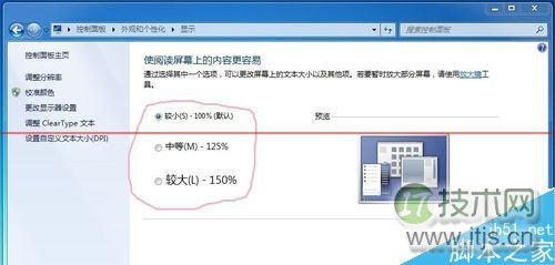 如何解决Win 7桌面快捷图标失踪了的问题