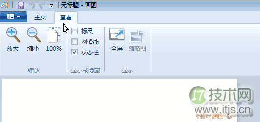 windows 7自带屏幕录制功能使用(录制屏幕信息及添加批注)