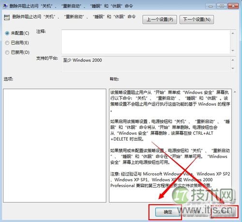 MySQL断电恢复的一点简单分析