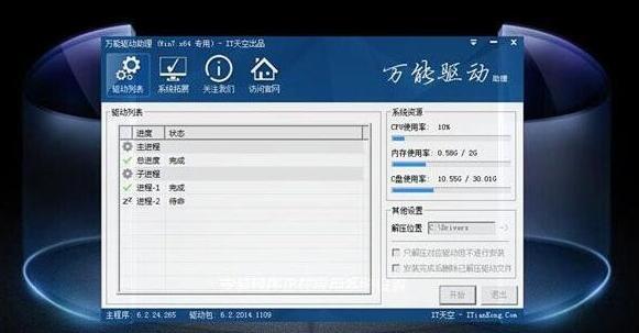 64位windows 7旗舰版开机提示驱动器中没有软盘的原因及解决方法